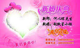 新婚請?zhí)?/>
                            </a>
                            <div   id=