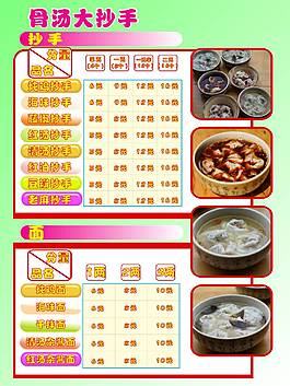 展板 价目表