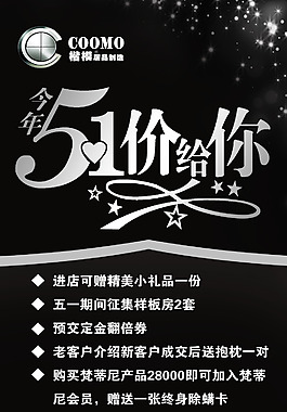 51嫁给你