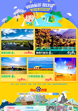 一起去玩吧