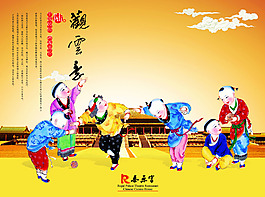 中國風地產海報
