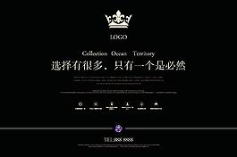 房地產(chǎn)海報