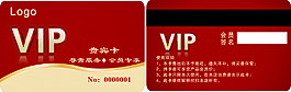 VIP會員卡積分卡貴賓卡