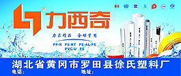 力西奇门头广告