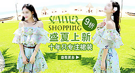 淘宝女装钻展图