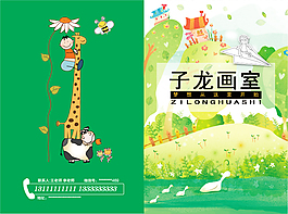 畫室折頁