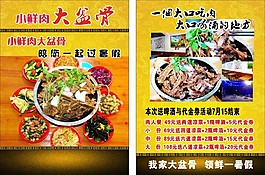 餐飲彩頁
