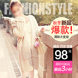 女裝直通車主圖