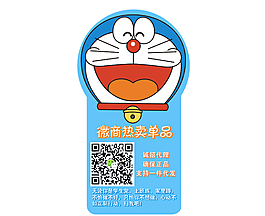 哆啦A夢不干膠貼紙圖片