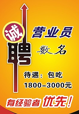 誠(chéng)聘