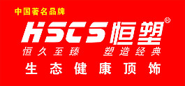 恒塑店招