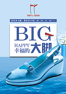 幸福的大脚