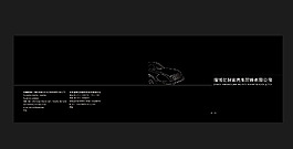汽车画册图片