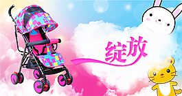 手推車 海報促銷