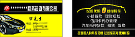 汽車名片
