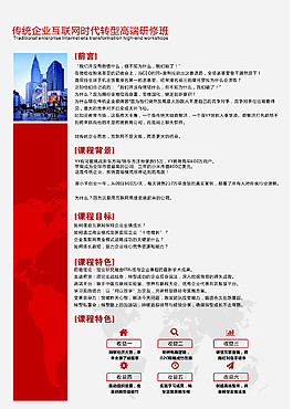 企業(yè)招聘海報(bào)