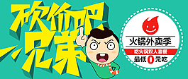 砍價吧兄弟