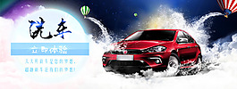 淘寶banner