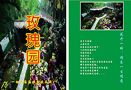 画册封面图片