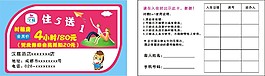 漢庭時租房優惠卡