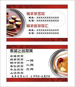 名片