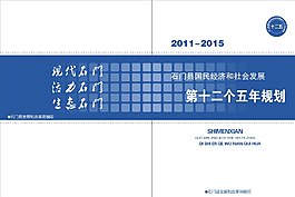 石門十二五圖片