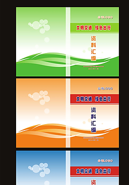 精美封面设计图片