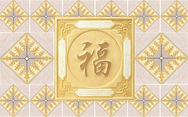 砂巖福字電視墻壁畫