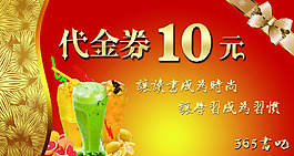 代金券