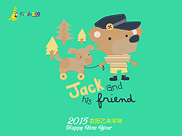 2015年臺(tái)歷圖片