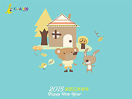 2015年臺(tái)歷圖片
