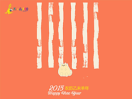 2015年臺歷圖片