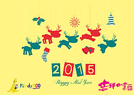 2015年臺(tái)歷圖片
