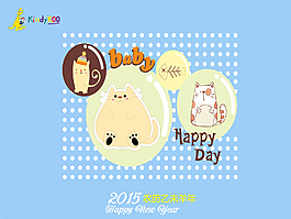 2015年臺(tái)歷圖片