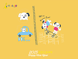 2015年臺(tái)歷圖片