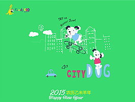 2015年臺(tái)歷圖片