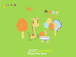 2015年臺(tái)歷圖片