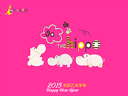 2015年臺(tái)歷圖片