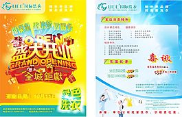 UCC國(guó)際洗衣會(huì)所單頁(yè)黃色大氣底紋