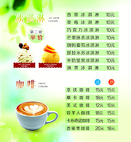 冰淇淋咖啡清新燈箱片