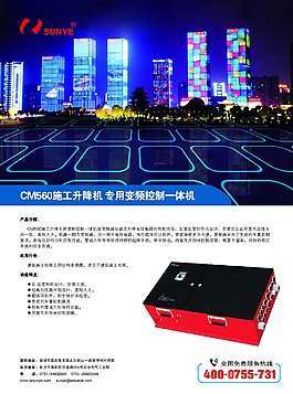 公司杂志海报