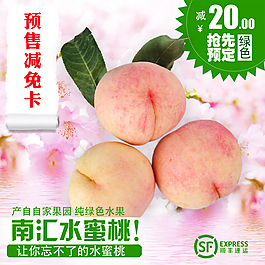 水果主圖設計