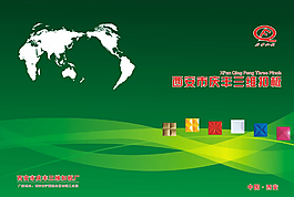 画册封面图片