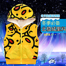 兒童服裝主圖