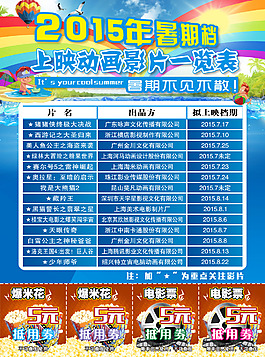 電影單頁
