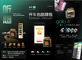 golo彩頁三折頁