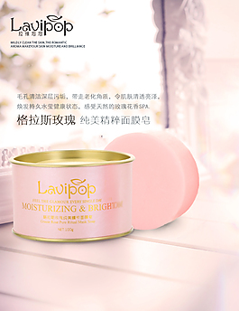 化妝品海報(bào)微商段子