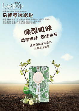 化妝品海報(bào)微商段子
