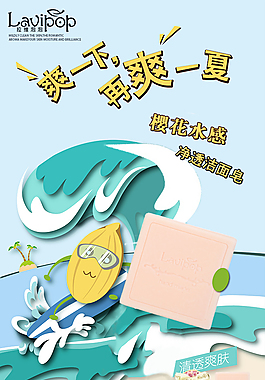化妝品海報(bào)微商段子