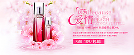 美妝化妝品促銷海報(bào)